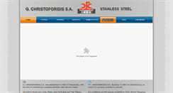 Desktop Screenshot of christoforidis.gr